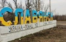 Сьогодні відзначається день звільнення від сепаратистів Слов'янська та Краматорська (відео)