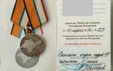 СБУ объявила подозрение в госизмене члену "самообороны Крыма"