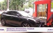 "У нас в Молдове просто нет трамваев": в Одессе водитель попал в ДТП и "познакомился" с новым видом транспорта (видео)
