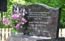 На Житомирщине почтили погибших повстанцев УПА и открыли им памятный знак