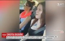Смерть у прямому ефірі: у Чехії дівчата розбилися на машині під час трансляції в Facebook (відео)