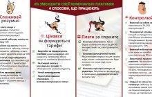 "Як козаки енергонезалежніcть розвивали"