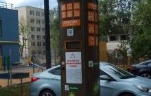 В Харькове установили автомат для переработки пластика, который выдает подарки (фото)