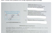 Госгеонедра отказывали Розенблату во внесении поправок в закон о янтаре - Бояркин