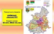 На Житомирщині планують внести зміни до плану формування ОТГ, створивши ще 7 об’єднаних громад