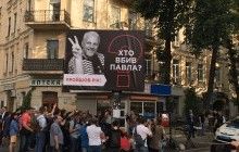 В Киеве чтят память журналиста Шеремета, которого убили год назад (видео)