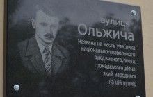 В Житомире завтра возложением цветов отметят 110-ю годовщину со дня рождения Олега Ольжича