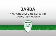 УКРОП требует созвать заседание СНБО и парламента из-за обострения ситуации на востоке