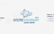 Сады Победы снова откроют двери для форумчан АвтоПро
