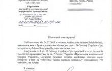 Екс-солісту Hi-Fi Міті Фоміну на три роки заборонили в'їзд в Україну за висловлювання про "російський" Крим