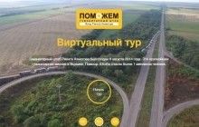 Работу штаба Ахметова можна оценить с помощью виртуального тура