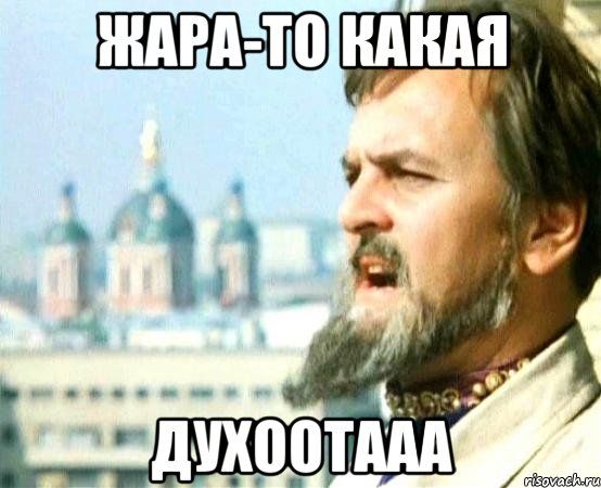 'Африканська' спека в Україні 'розкочегарила' користувачів соцмереж (фото, відео) 'Африканська' спека в Україні 'розкочегарила' користувачів соцмереж (фото, відео)