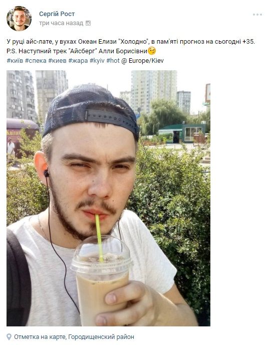 'Африканська' спека в Україні 'розкочегарила' користувачів соцмереж (фото, відео) 'Африканська' спека в Україні 'розкочегарила' користувачів соцмереж (фото, відео)