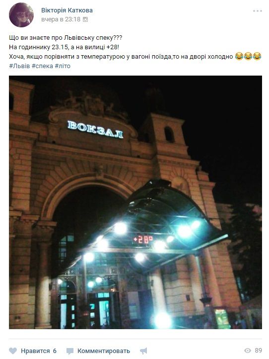 'Африканська' спека в Україні 'розкочегарила' користувачів соцмереж (фото, відео) 'Африканська' спека в Україні 'розкочегарила' користувачів соцмереж (фото, відео)