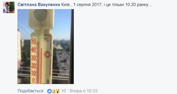 'Африканська' спека в Україні 'розкочегарила' користувачів соцмереж (фото, відео) 'Африканська' спека в Україні 'розкочегарила' користувачів соцмереж (фото, відео)