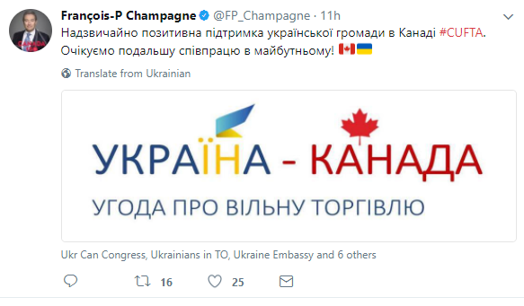 Канадський міністр українською мовою привітав угоду про ЗВТ Канадський міністр українською мовою привітав угоду про ЗВТ