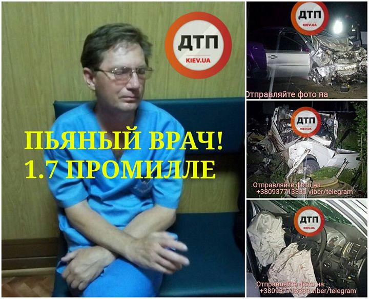 Унаслідок ДТП загинули 7 осіб / фото facebook.com/dtp.kiev.ua Унаслідок ДТП загинули 7 осіб / фото facebook.com/dtp.kiev.ua