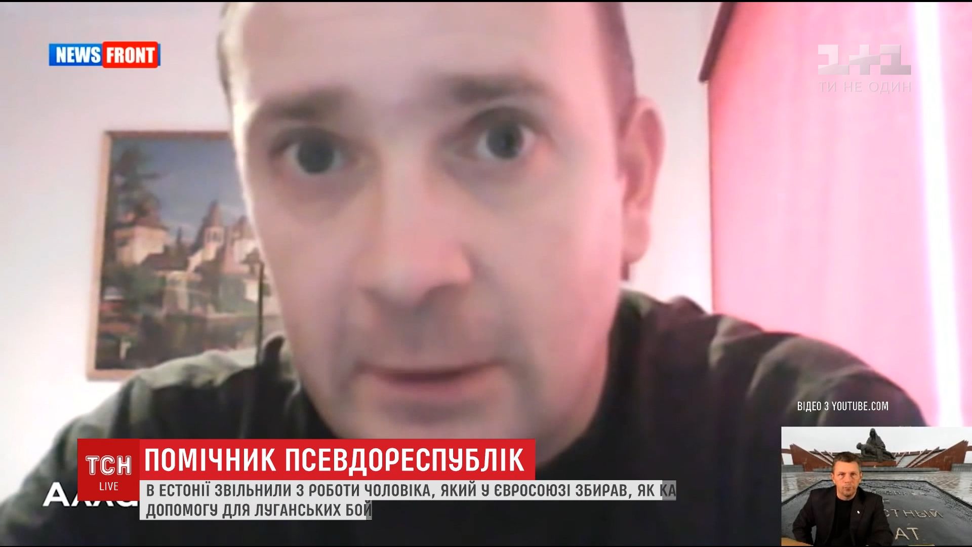 Мужчину уволили за поддержку боевиков Мужчину уволили за поддержку боевиков