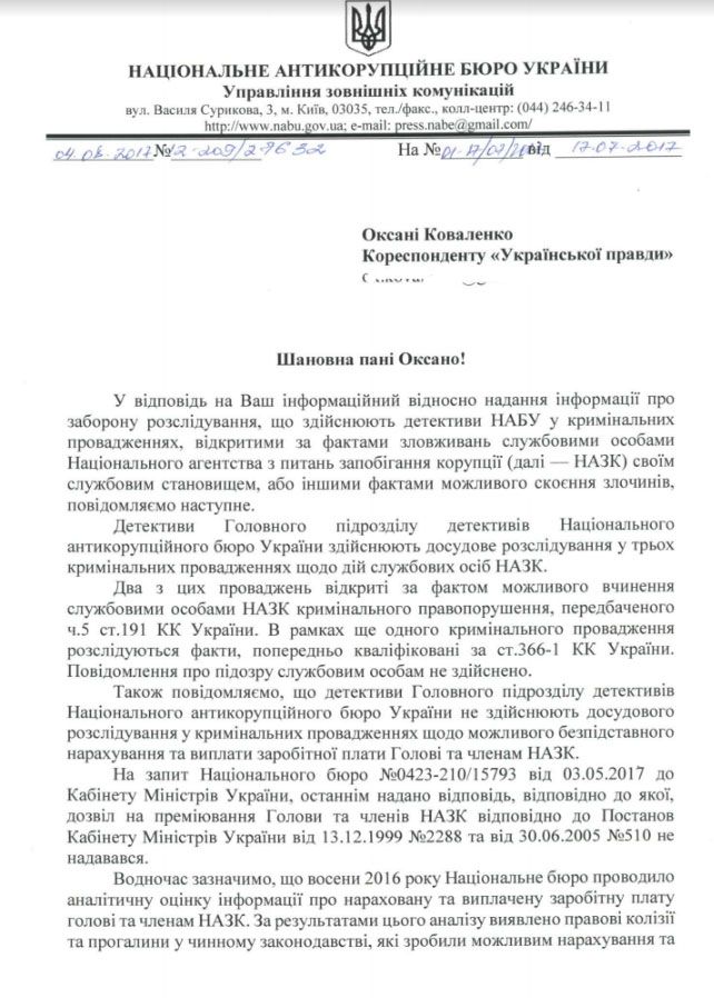 Відповідь на запит Відповідь на запит