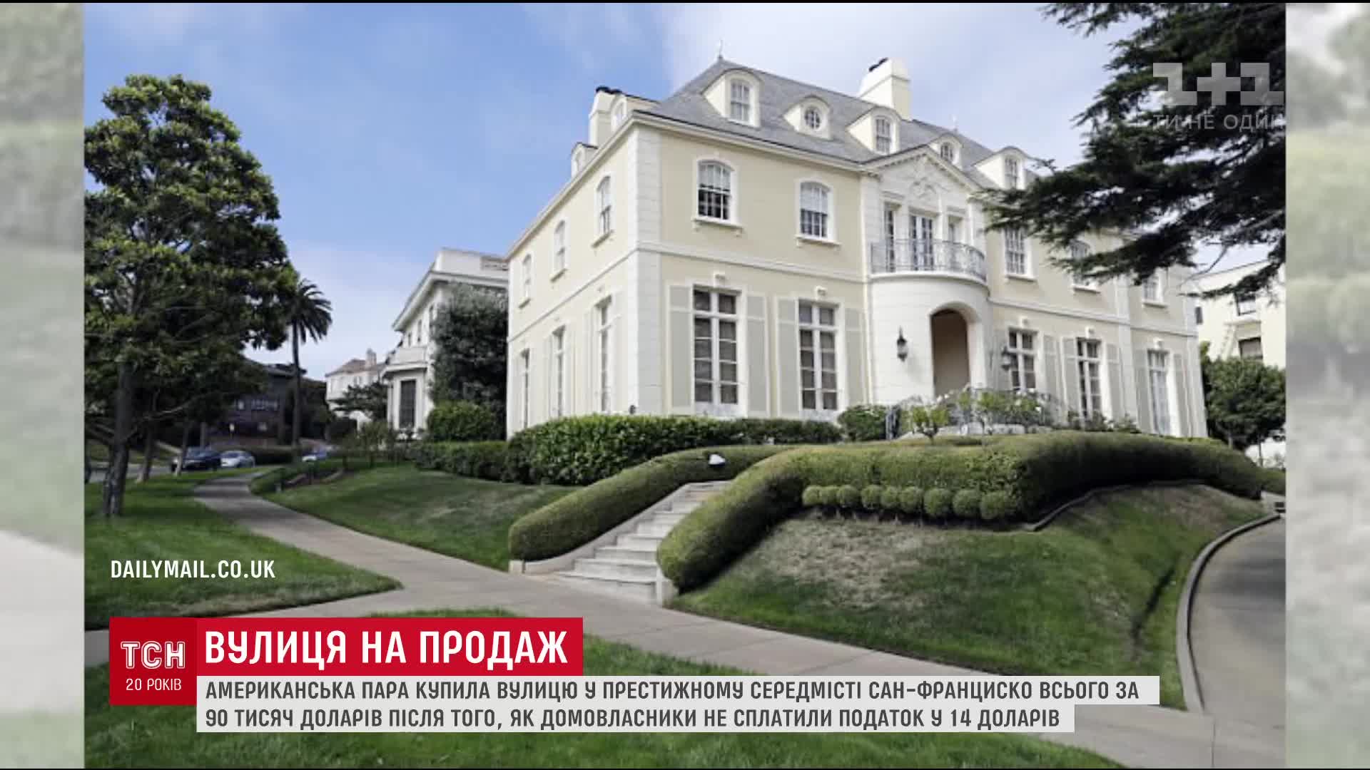 Американці купили цілу вулицю у престижному районі Сан-Франциско / скріншот ТСН Американці купили цілу вулицю у престижному районі Сан-Франциско / скріншот ТСН