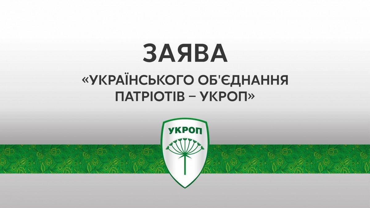 В УКРОПЕ заявили, что задержание Тиводара является попыткой властей заставить политических оппонентов на Волыни к повиновению В УКРОПЕ заявили, что задержание Тиводара является попыткой властей заставить политических оппонентов на Волыни к повиновению