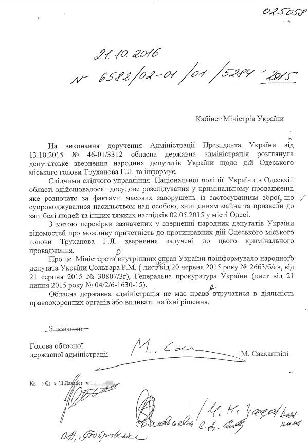 Украинская правда Украинская правда