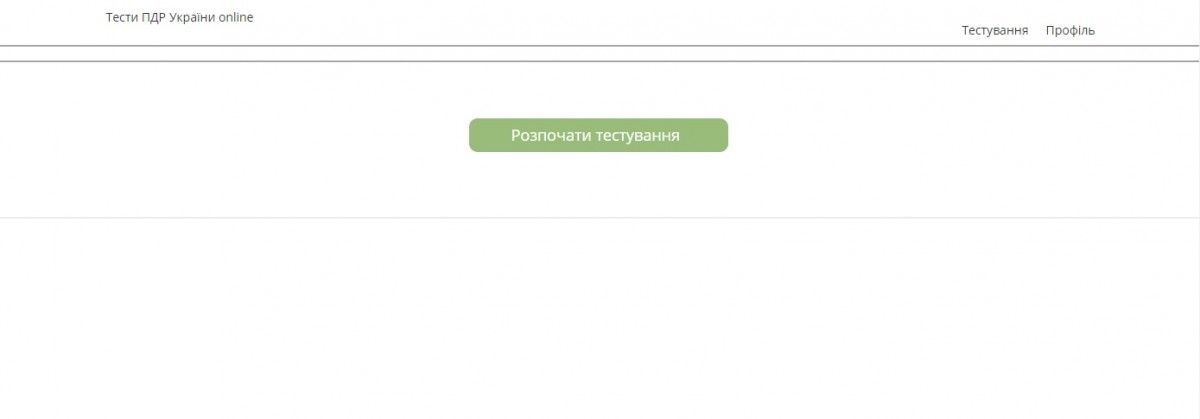 В Украине запустили сайт для тестирования знаний правил дорожного движения В Украине запустили сайт для тестирования знаний правил дорожного движения