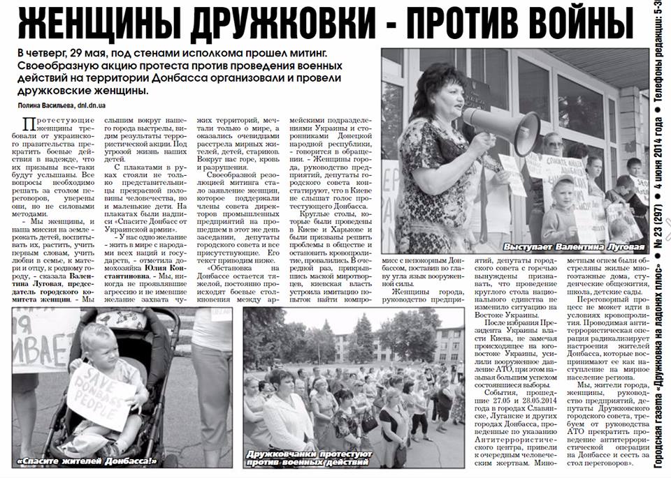 За кулісам митинга 2014-го была сестра Луговой и заместитель директора гимназии - Ирина Прус / facebook.com/pavlo.ostrovsky За кулісам митинга 2014-го была сестра Луговой и заместитель директора гимназии - Ирина Прус / facebook.com/pavlo.ostrovsky