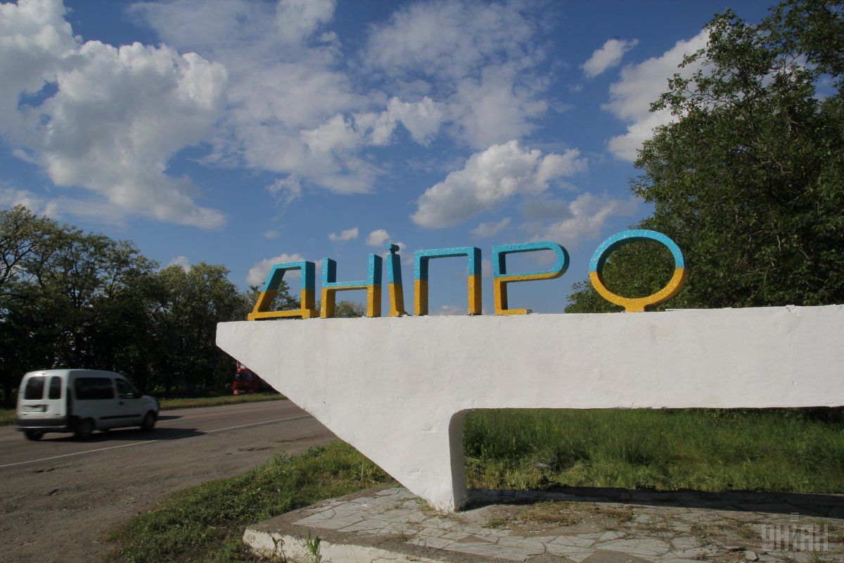 Вслед за переименованием города на Днепр хотят изменить и название области / фото УНИАН Вслед за переименованием города на Днепр хотят изменить и название области / фото УНИАН