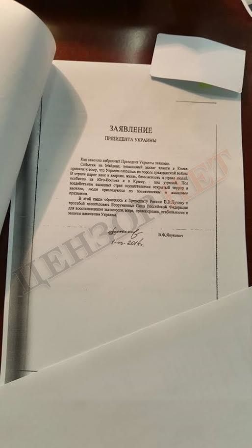 Янукович підписав лист, який показував Чуркін в РБ ООН - Сергеєв Янукович підписав лист, який показував Чуркін в РБ ООН - Сергеєв