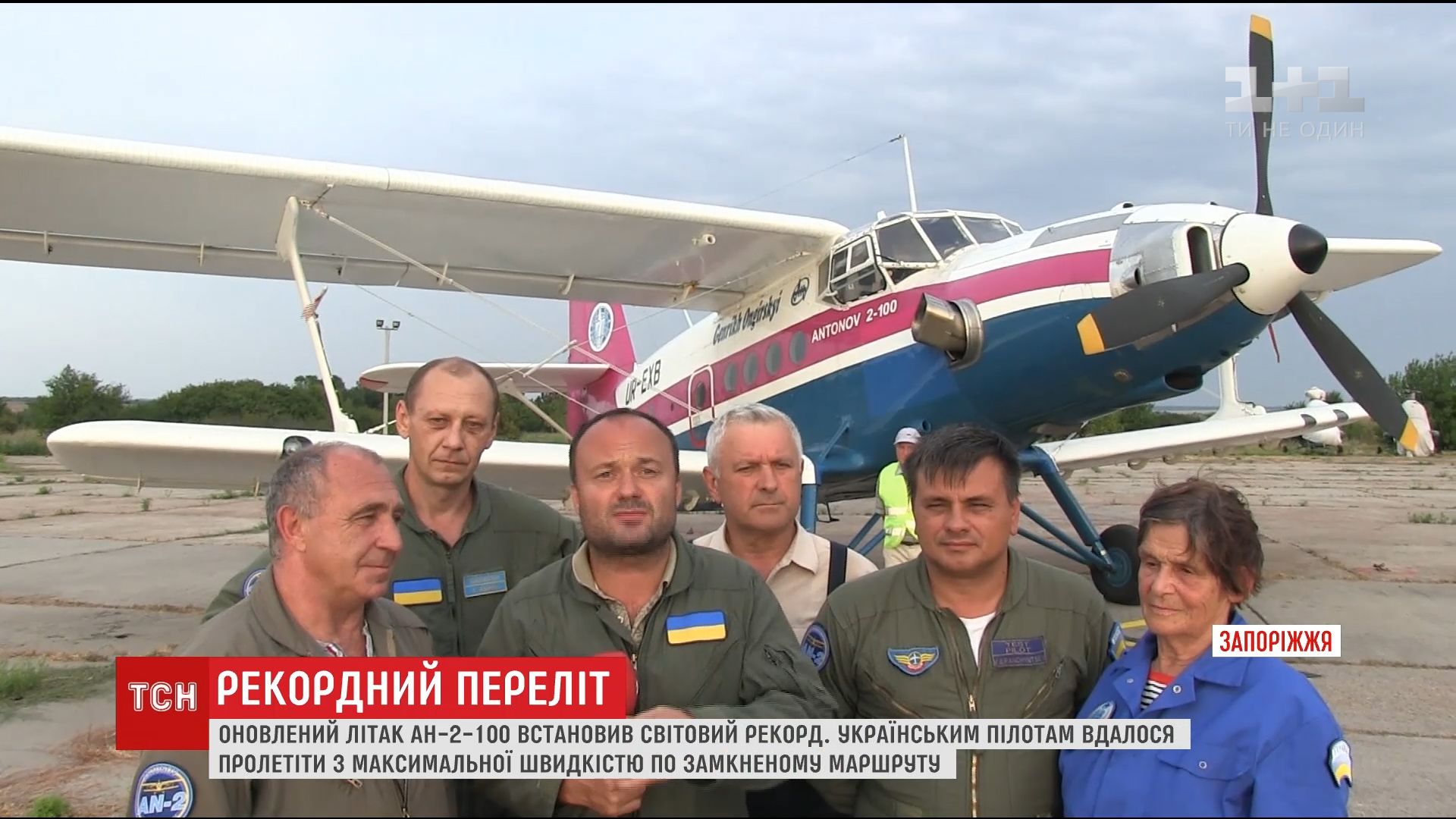 Кадр з відео ТСН Кадр з відео ТСН