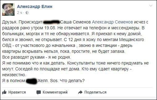 В Москве найден мертвым автор песни 'Наш дурдом голосует за Путина' (видео) В Москве найден мертвым автор песни 'Наш дурдом голосует за Путина' (видео)