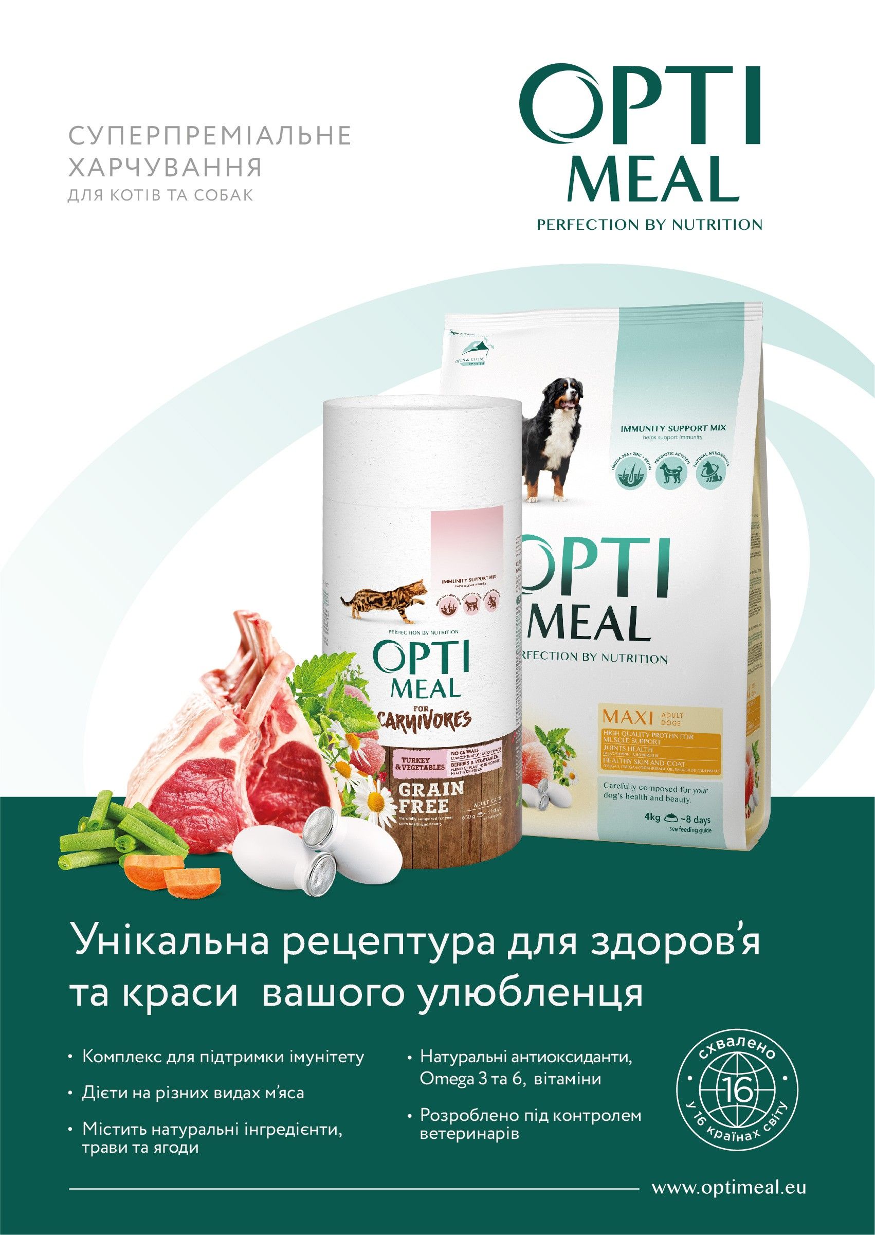 OptiMeal стал официальным спонсором 'Евро Дог Шоу – 2017' OptiMeal стал официальным спонсором 'Евро Дог Шоу – 2017'