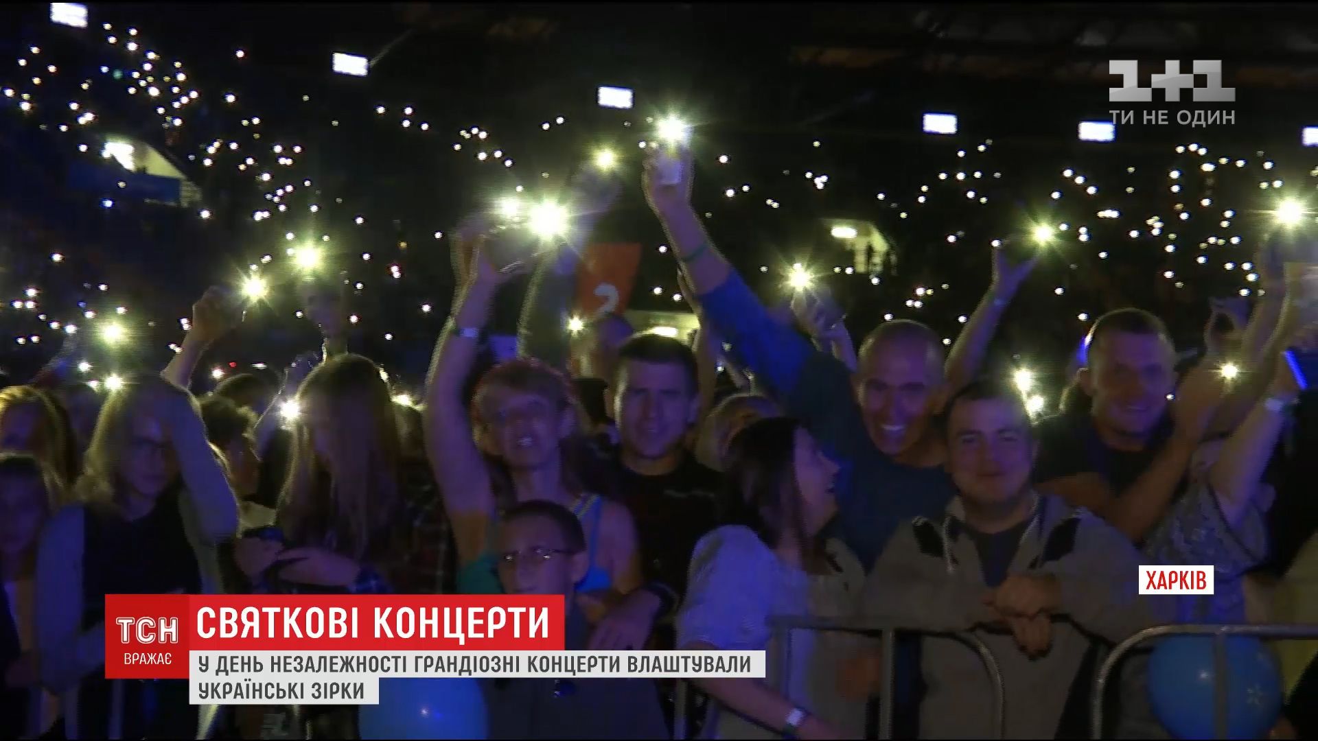 Украинские звезды в День Независимости приехали с концертами в исторические уголки страны /  