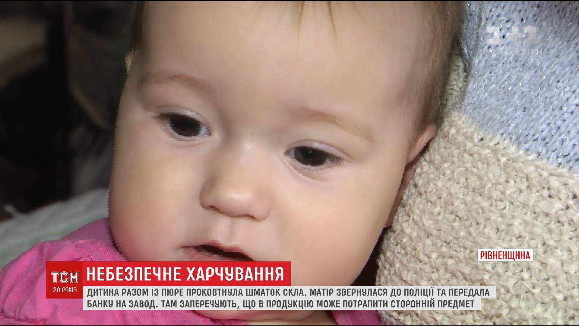 7-місячна дівчинка проковтнула уламок скла разом із заводським дитячим пюре / Скріншот 7-місячна дівчинка проковтнула уламок скла разом із заводським дитячим пюре / Скріншот