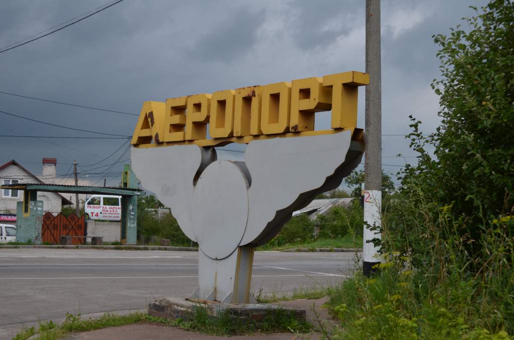 Житомирський аеропорт прийматиме пасажирські літаки / Фото old.zt-rada.gov.ua Житомирський аеропорт прийматиме пасажирські літаки / Фото old.zt-rada.gov.ua