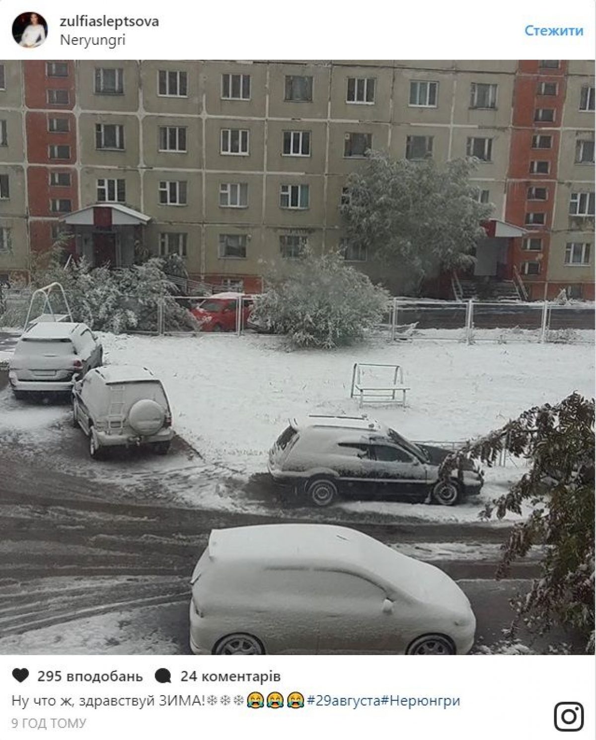 Россия выпал снег. Нерюнгри снег летом. Снег летом в России. Снегопад летом. Летом выпал снег в России.