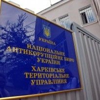 NABU tells about scale of disrupted undercover operation