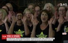 У львівському храмі Петра і Павла виступив найбільший у світі лондонський рок-хор (відео)