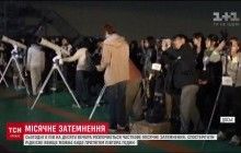 Сегодня украинцы смогут увидеть лунное затмение (видео)