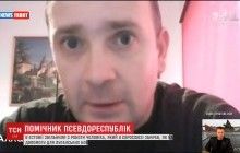 Втратив роботу через бойовиків: в Естонії звільнили чоловіка, який підтримував терористів на Донбасі