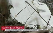 Польські слідчі виявили нові деталі катастрофи під Смоленськом (відео)
