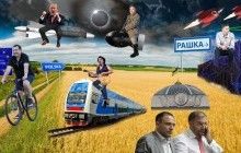 Тиждень в мемах: поневіряння Саакашвілі навколо України, брати Добкіни під куполом та ядерне протистояння Трампа з КНДР