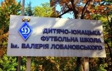 Батьки вихованців ДЮСШ "Динамо" (Київ) просять не допустити проведення матчів U-19 та U-21 в Маріуполі