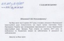 Немає грошей - немає й засідань: інвестрада Ложкіна цьогоріч жодного разу не збиралася