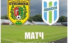 Ще одна команда Другої ліги пропустить гостьовий матч через фінансові труднощі