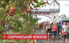 Тисячі торговців та мільйон відвідувачів: Сорочинський ярмарок цьогоріч проведуть за посилених заходів безпеки