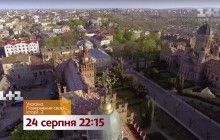 У Києві відкрилася інноваційна виставка історичних фактів та презентовано фільм "Україна. Повернення своєї історії"