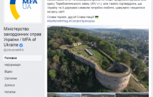 МЗС відзначило креативне фото, зроблене в Теребовлянському замку у рамках патріотичного флешмобу "Селфі з прапором"