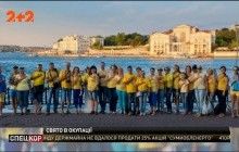 Несмотря на риск, жители Крыма и Донбасса поздравили Украину с государственными праздниками (видео)
